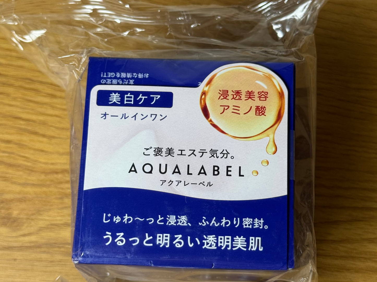 Shiseido Aqualabel Special Gel Cream Brightening All-In-One veido kremas
